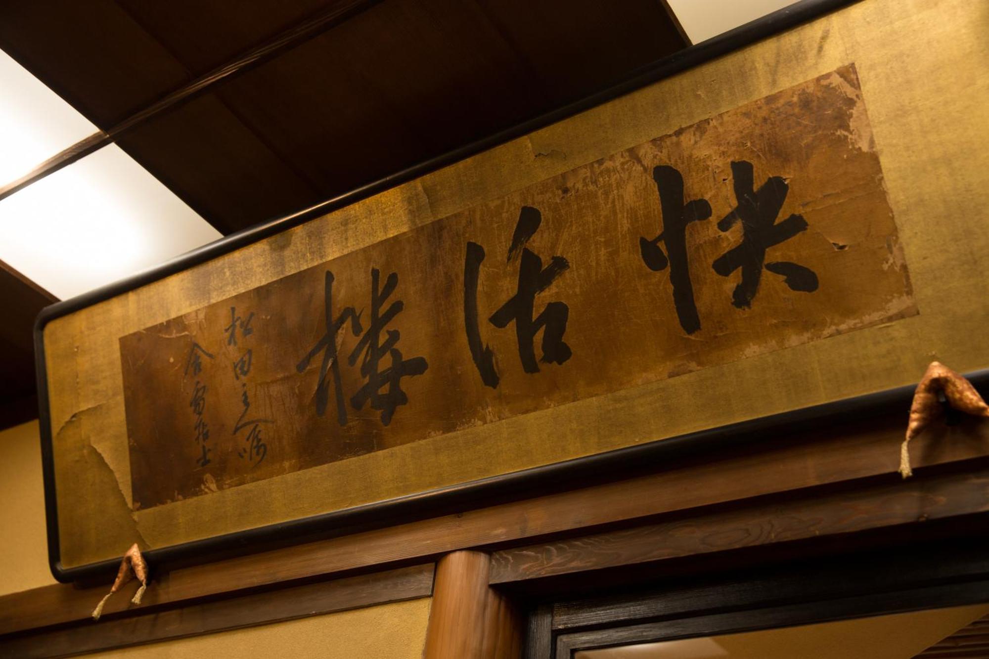 Matsudaya Hotel Yamaguchi Eksteriør billede
